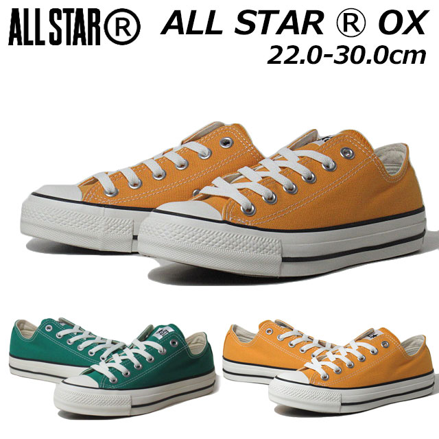 Converse【12:00迄の注文即日出荷】コンバース オールスター （Ｒ） OX ALL STAR (R) OX 1SD529 1SD531 スニーカー メンズ レディース 靴