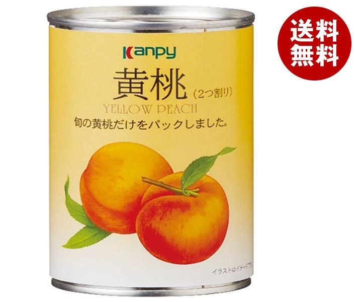カンピー 黄桃2つ割り 410g缶＊24個入