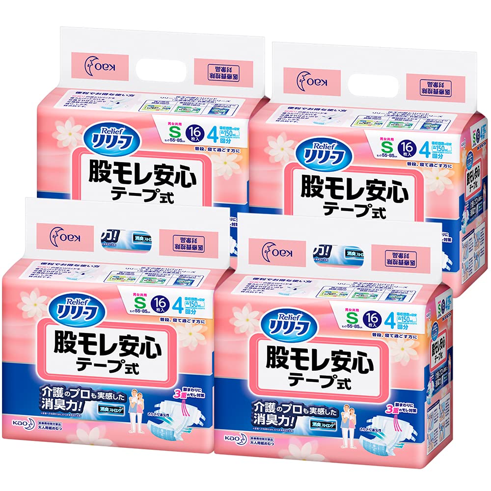 花王(Kao) 【ケース販売】リリーフ テープタイプ 股モレ安心テープ S64枚(16枚×4パック)【ADL区分:寝て過ごす事が多い方】
