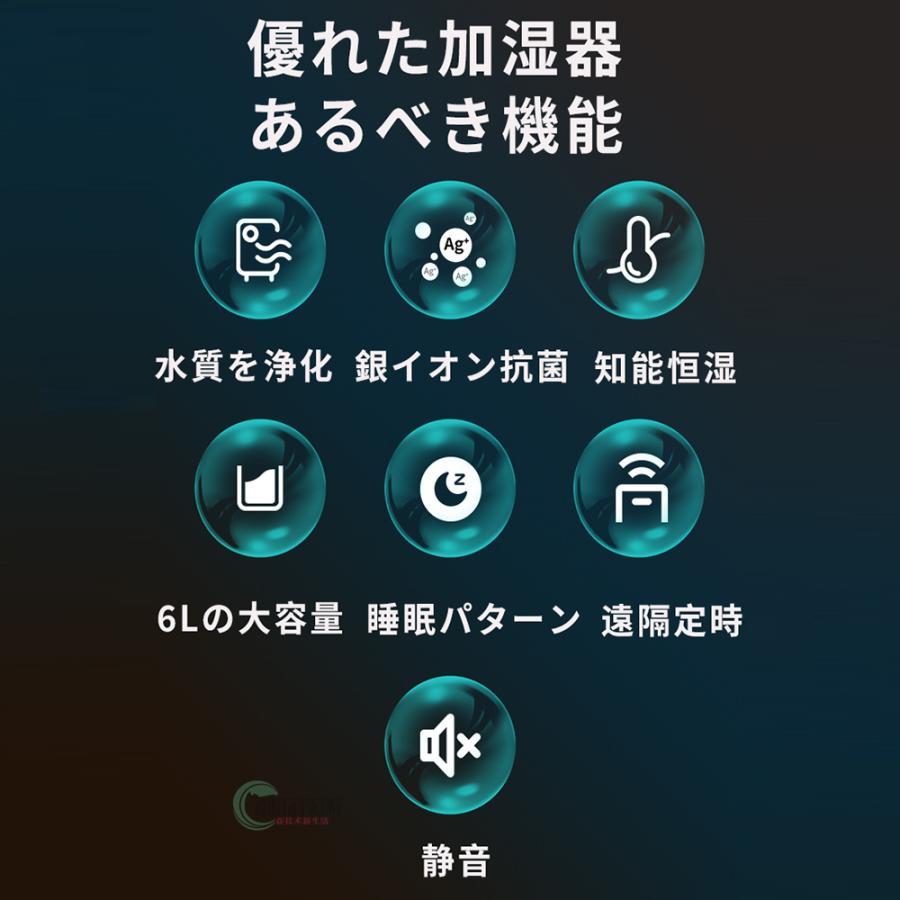 加湿器除湿器加湿器空焚き防止 定時 超音波式 アロマ おしゃれ 加湿器 アロマディフューザー アロマ対応 空気加湿機 長時間 大容量 6L 卓上 除菌 リモコン付 上から給水 大型