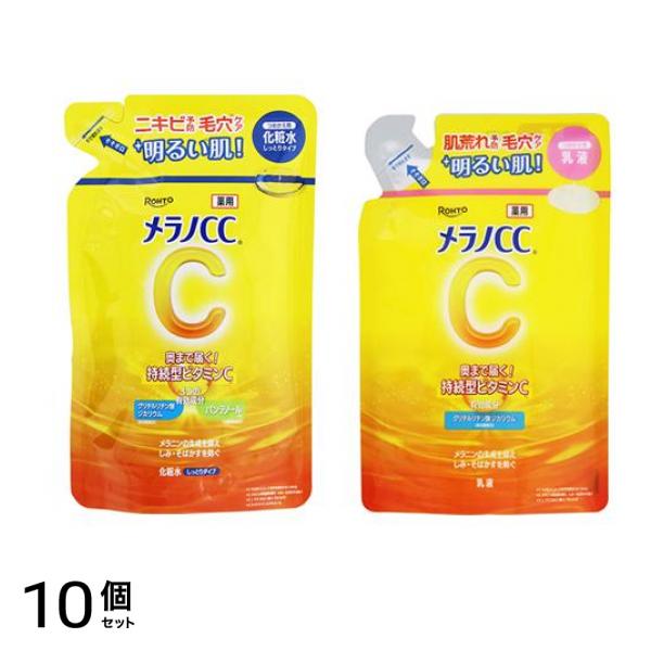 薬用しみ対策 美白化粧水 しっとりタイプ 170mL &美白乳液 120mL 詰め替え用 10個セット