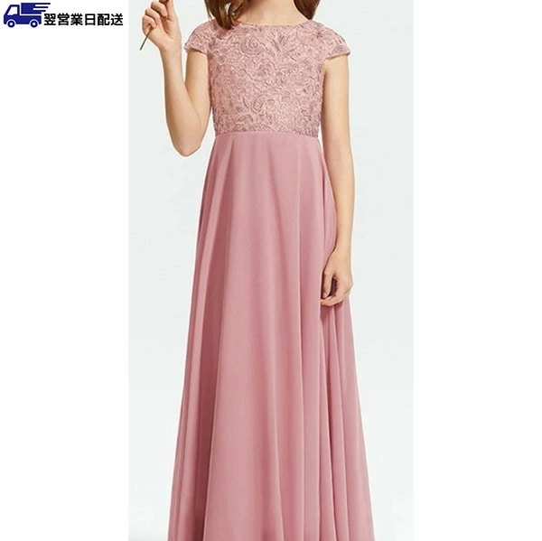 お早めに！160cm ピンク キッズドレス ドレス ピアノ 発表会 ロング ロングドレス 子供ドレス ワンピース お姫様 誕生日 フレアスカート シック ちょこっと袖 袖あり キャップスリーブ dw2