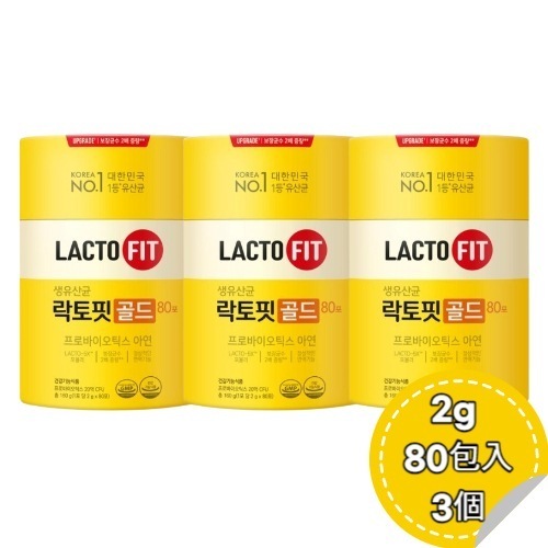 生乳酸菌 ラクトフィット ゴールド プロライオティックス 亜鉛2g 80包入 3個