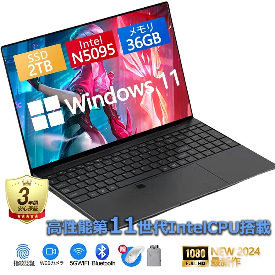 ノートパソコン 新品 windows11 office搭載 第13世代 日本語配列キーボード 15.6インチ ノート メモリ 32GB SSD 1TB N5095 安い フルHD液晶 初期設定済 第1