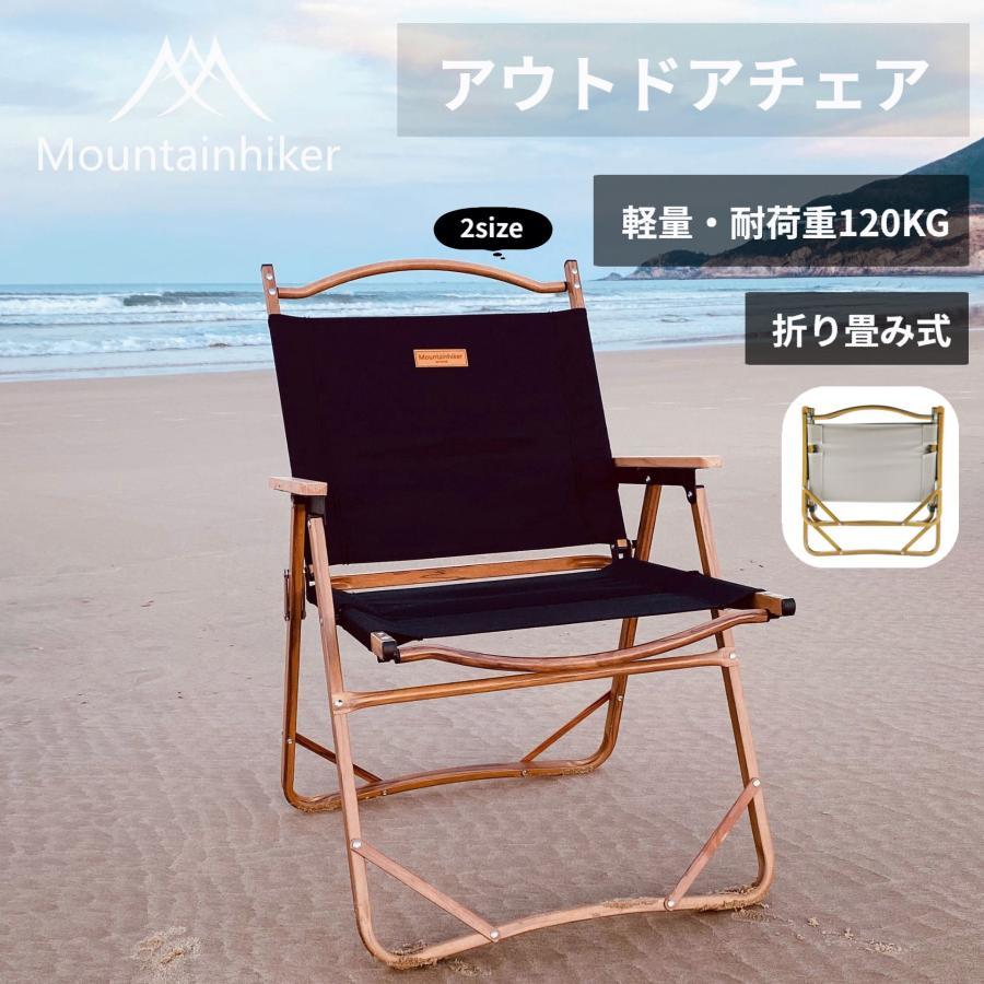 ainhiker アウトドアチェア アルミ合金 折り畳み式 軽量キャンプチェアー キャンプ用品 チェア 長持ち 使いやすい 椅子 アウトドア キャンプ