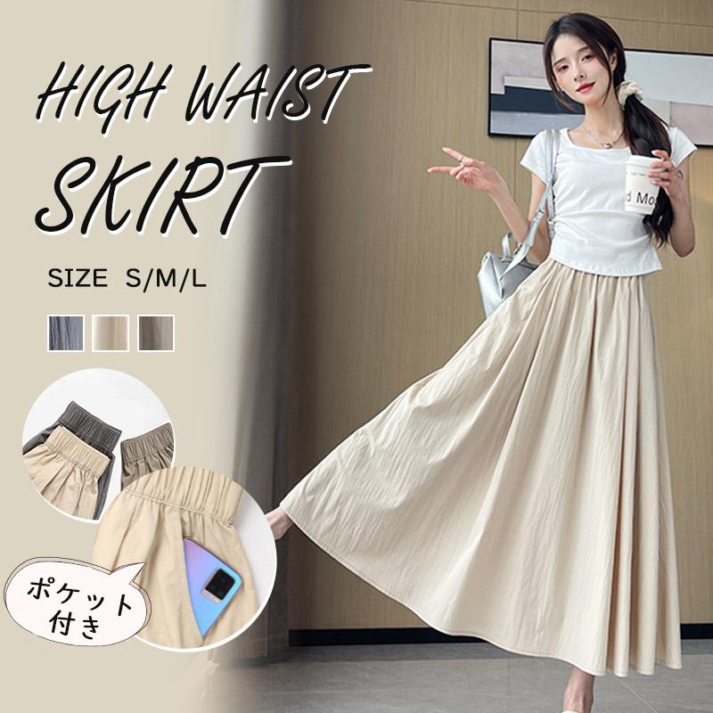 団体購入8件レディース スカート ロング Aライン ウエストゴム ポケット付き ゆったり 無地 春 夏 大きいサイズ対応 韓国風 カジュアル 16,500円