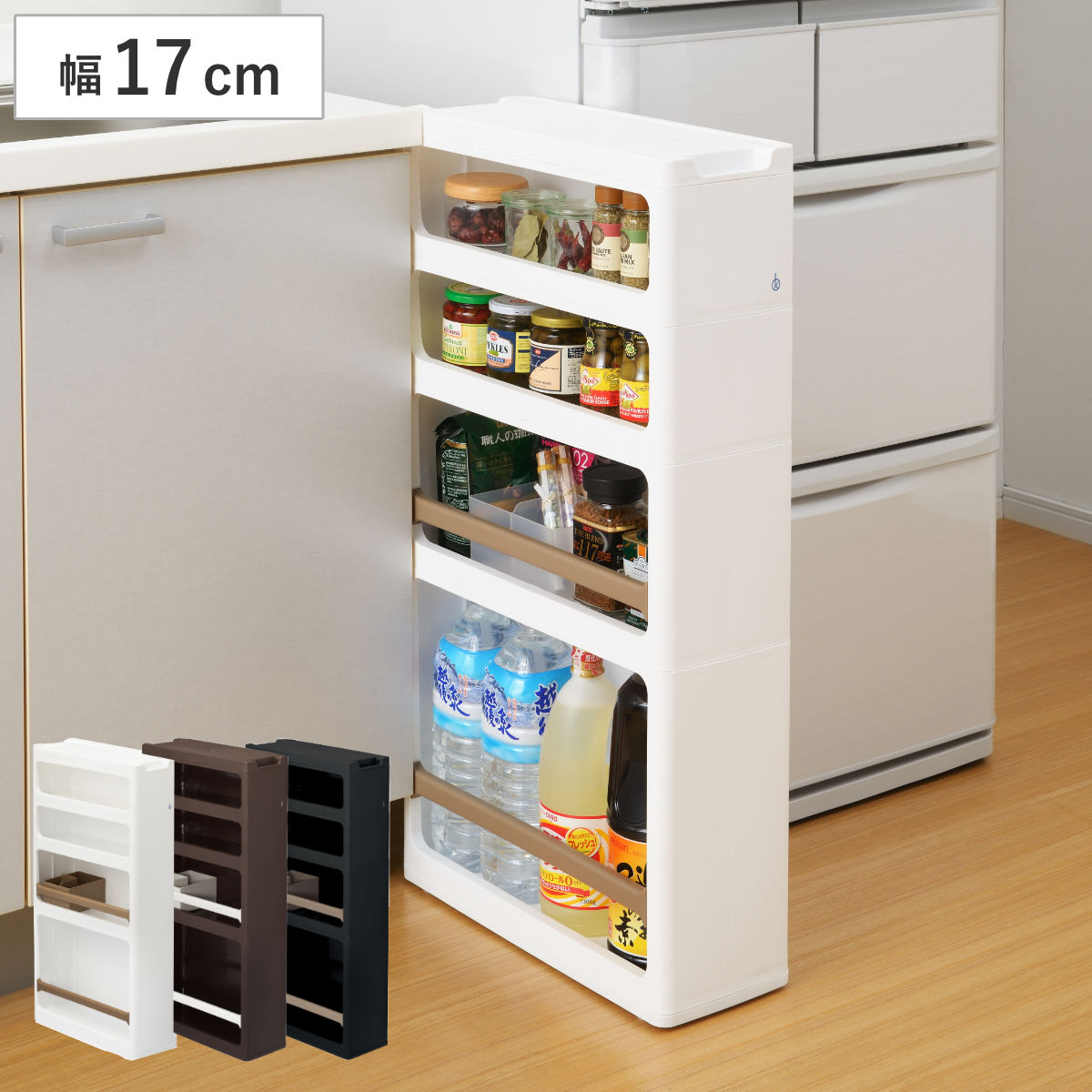 隙間収納 ストランティ ラックC 4段 17cm プラスチック製 コロ付き 完成品 キッチン 収納 すき間収納 ラック 隙間 キッチン収納 幅17cm 収納ストッカー キッチンストッカー
