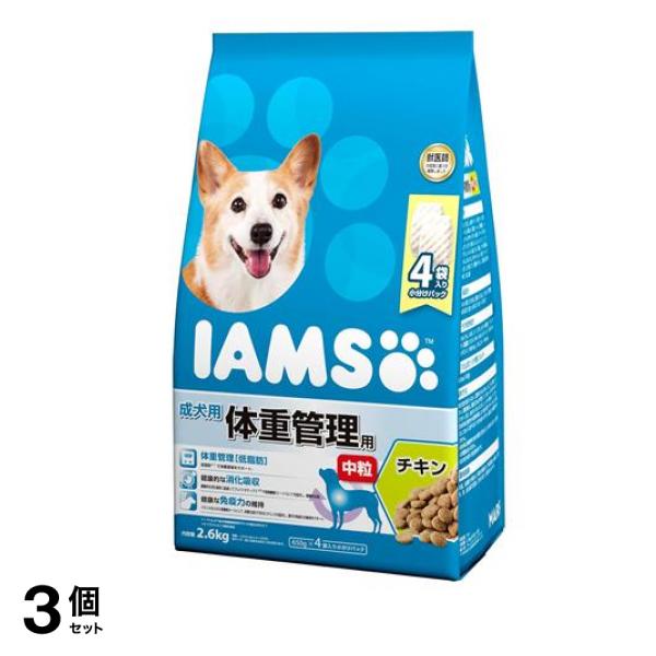 (IAMS) ドッグフード 成犬用 体重管理用 チキン中粒 2.6kg 3個セット