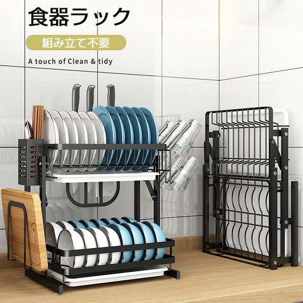 食器ラック 食器収納 2段 組み立て不要 台所用品 食器スタンド 水切り 皿ラック 包丁立て 箸立て カップ グラスホルダー キッチン収納 キッチン雑貨 食器乾燥 大容量 丈夫 省スペース 収納 台所