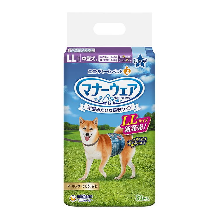 【4個セット】ユニチャーム マナーウェア 男の子用 LLサイズ 32枚x4 中型犬用 犬用おむつ マナーおむつ ペット用 まとめ売り セット売り まとめ買い