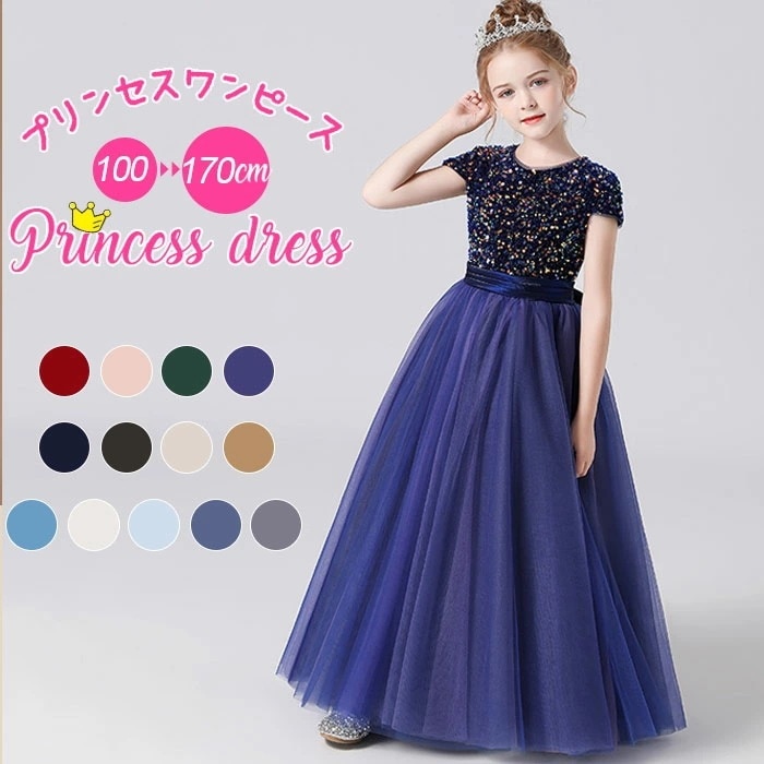 人気SALE プリンセスドレス 子供 発表会 ピアノ ドレス ワンピース 中学生 150 キッズドレス 黄色 ドレス パーティードレス ワンピース 半袖 小学生 中学生 130 140 結婚式 ワンピ 5,211円