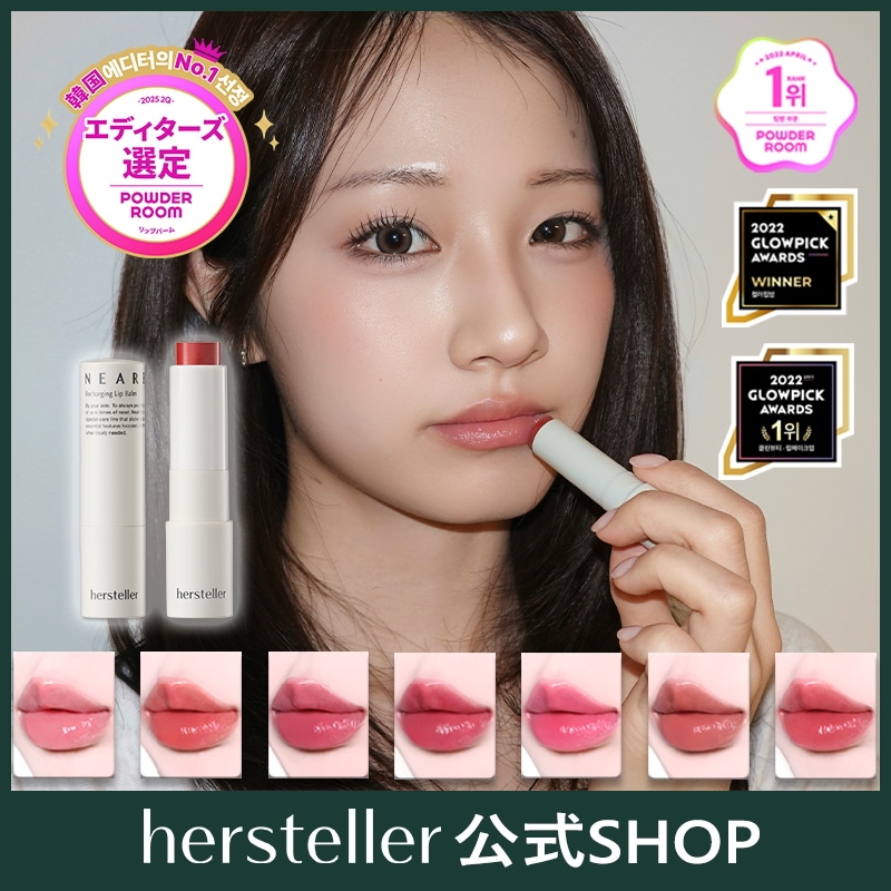 Qoo10] hersteller 【公式】ニアバイ リチャージング リップ
