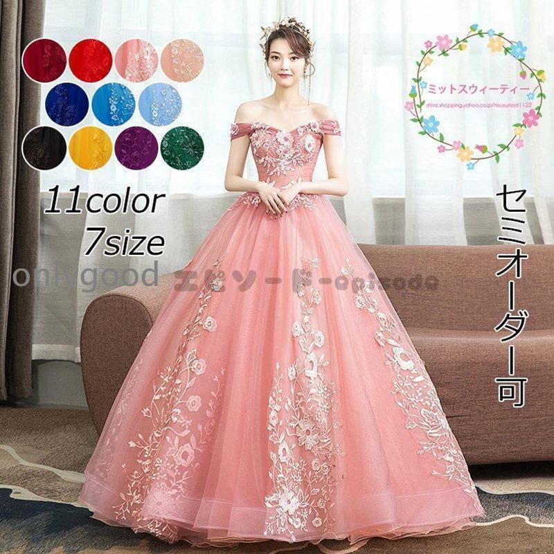 カラードレス ロングドレス 色 二次会 パーティードレス パニエ付き 花嫁 ウェディングドレス コンサート 披露宴 結婚式 演奏会 プロムドレス ステージ衣装