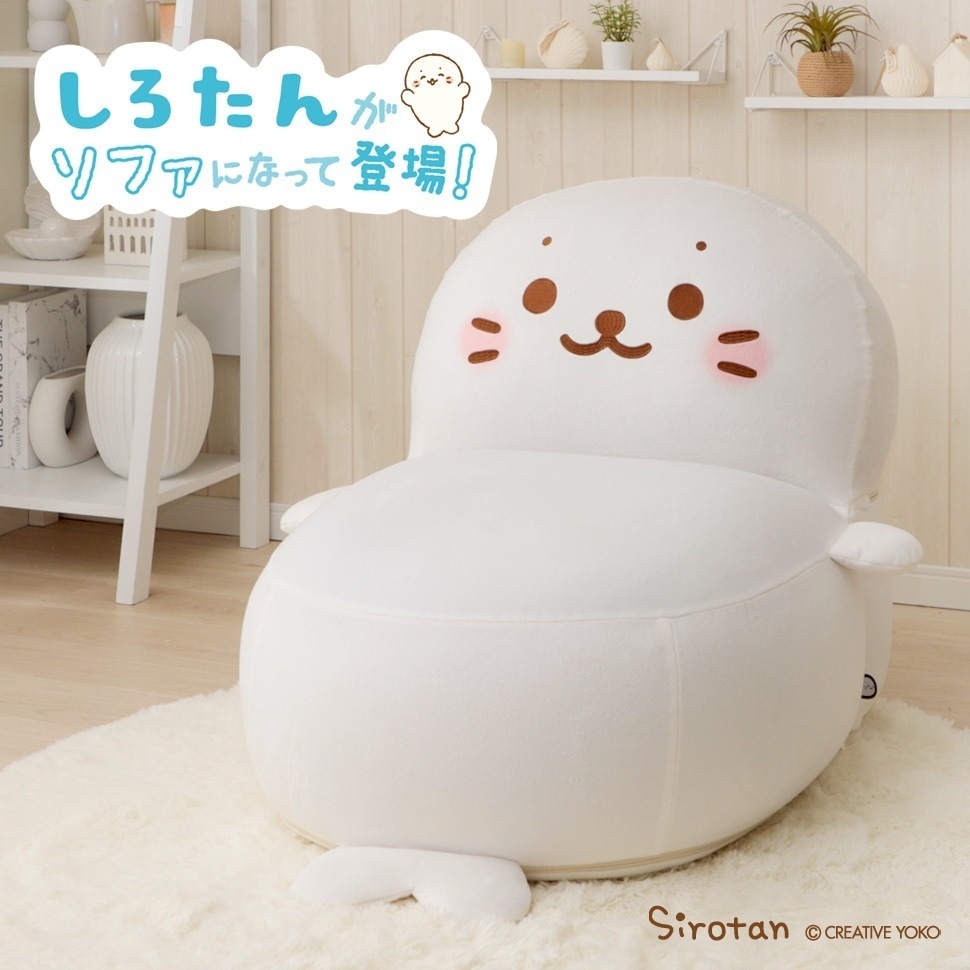 ソファー 1人掛け ビーズ ソファ しろたん かわいい 補充可能 カバー 洗える 日本製 コラボグッズ