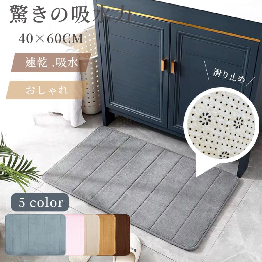 バスマット 足拭きマット 足ふきマット お風呂マット 水切りマット 速乾 吸水 おしゃれ 可愛い かわいい 北欧 お祝い 贈り物 内祝 新築祝 新居 プレゼント