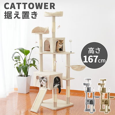 キャットタワー 据え置き B スリム 大型猫 キャット...のサムネイル