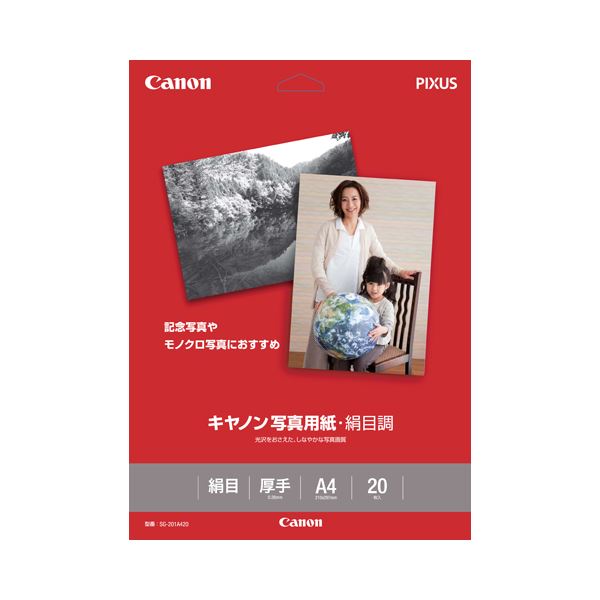 キヤノン（まとめ） キヤノン Canon 写真用紙絹目調 印画紙タイプ SG-201A420 A4 1686B005 1冊（20枚） (3セット)