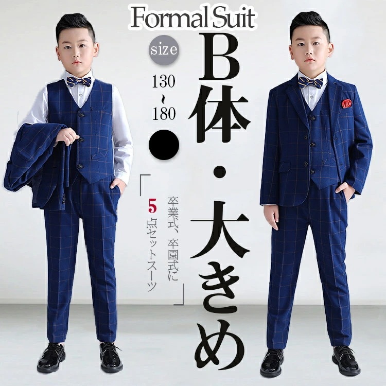 大人気 上品 卒業式 ゆったりサイズ 男の子 スーツ b体 フォーマル スーツ 子供服 ピアノ発表会 ジャケット 制服ズボン ブローチ タキシード 卒業式 小学生130 140 150 160 170