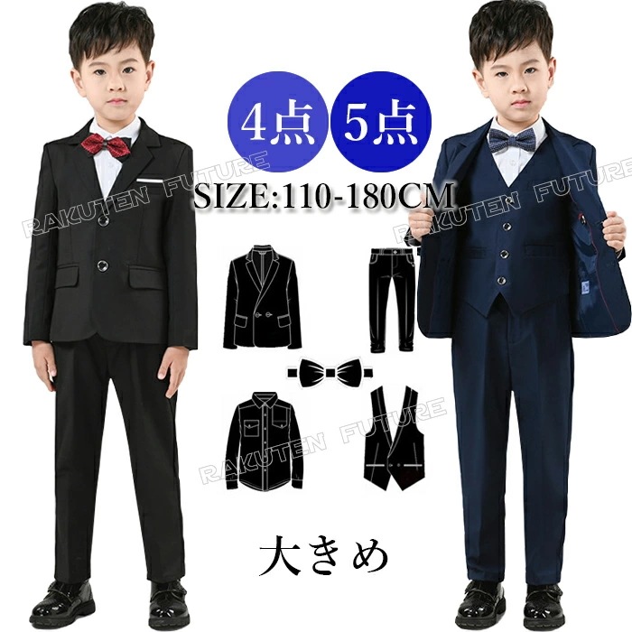 新品登場 卒業式 スーツ 男の子 大きいサイズ 180 170 160 150 140 130 120 110 100 卒業式 スーツ 男の子セット 七五三 入学式 スーツ 男の子 小学生 子供 キッ