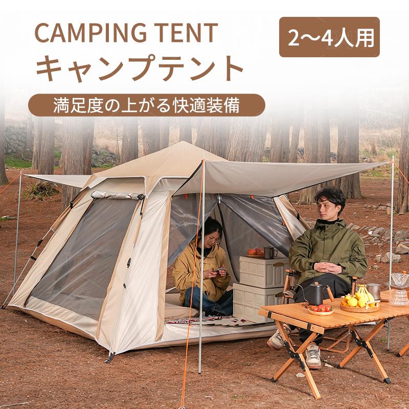 【激安販売】【5本ペグおまけ】キャノピーテント 大型 テント 34人用 ワンタッチテント サンシェードテント 簡単設営 UPF50+ おしゃれ 自立式 虫よけ アウトドッズ