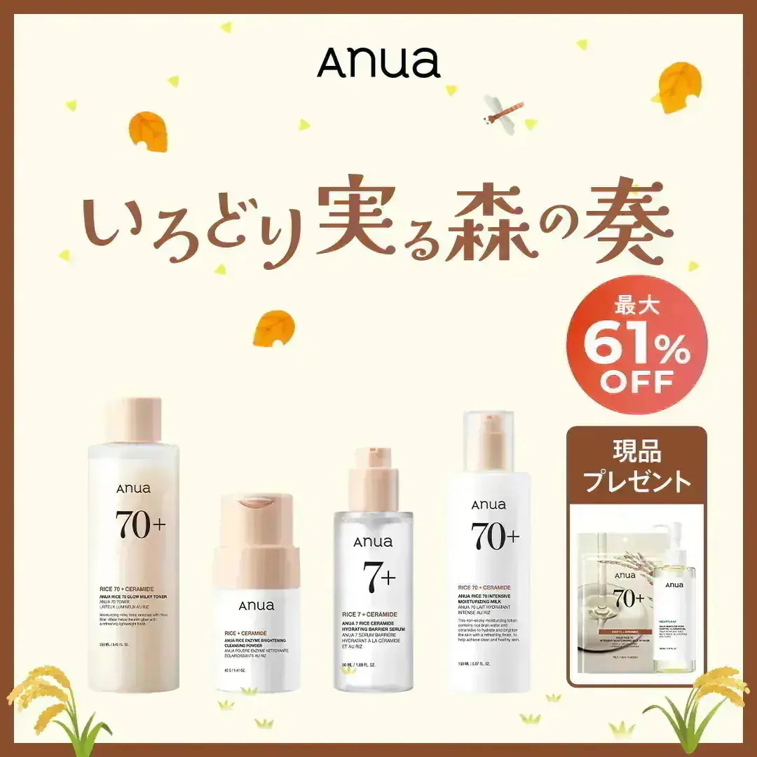 Anua PDRNメガ割セット✨ 未開封 Qoo10メガ割】買わなきゃ損する！大人気PDRN美容液が入ったメガ