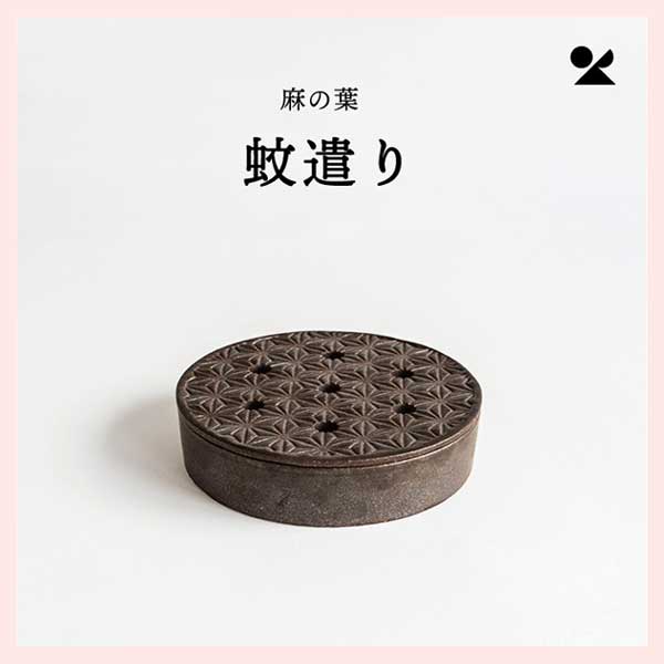 （3個セット）麻の葉 蚊遣り器 日本製 信楽焼 陶器製　s17-16