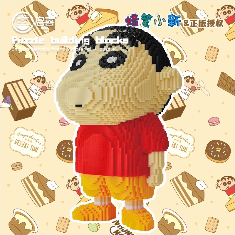 クレヨン しんのはらしんのすけ 組み立て積み木シリーズ 少少女知育玩具 13