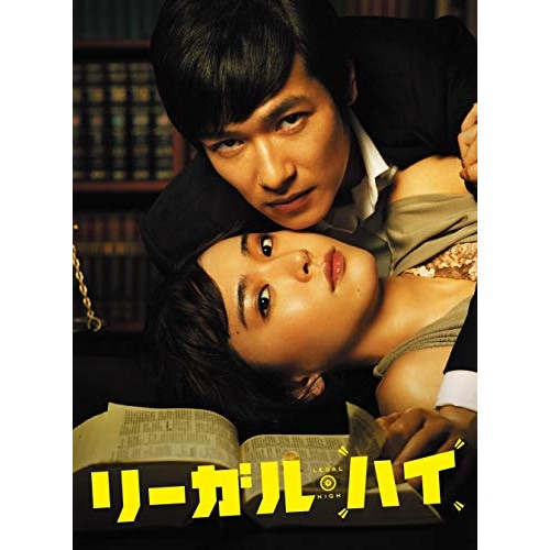 リーガル・ハイ Blu-ray BOX(Blu-ray Disc) ／ 堺雅人/新垣結衣 (Blu-ray) TCBD-159 21,280円