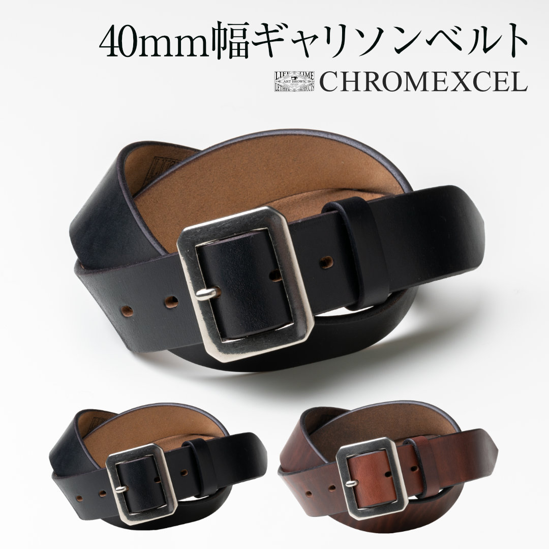 ベルト メンズ 本革 クロムエクセル 40mm幅ギャリソンベルト シルバー カジュアル ビジネス