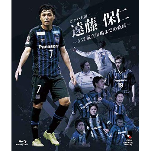 遠藤保仁 ／ ガンバ大阪 遠藤保仁 632試合出場までの軌跡(Blu-ray Disc) (Blu-ray) DSBD-508