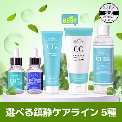 Qoo10] コスデバハ 【選べる鎮静ケアライン】ツボクサエキス : スキンケア