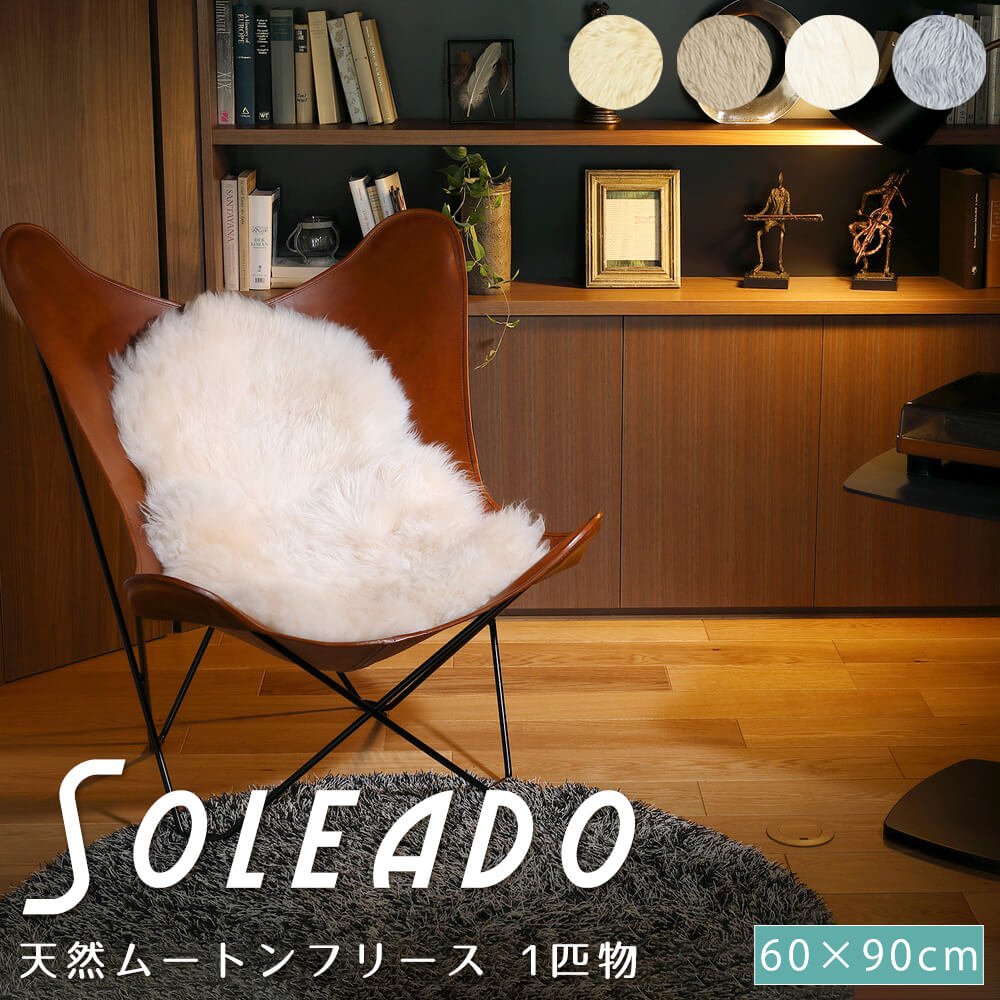 天然ムートン　ムートンラグ　６０９０ｃｍ　リアルファー　座布団　暖かい　キャンプ　アウトドア　ラグ　マット　保温　吸水　放湿 7,735円