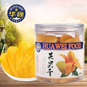 华巍HUAWEI FOODドライフルーツ マンゴードライ 160g 1缶 マンゴー お菓子 新鮮なフルーツを原料として使用しております