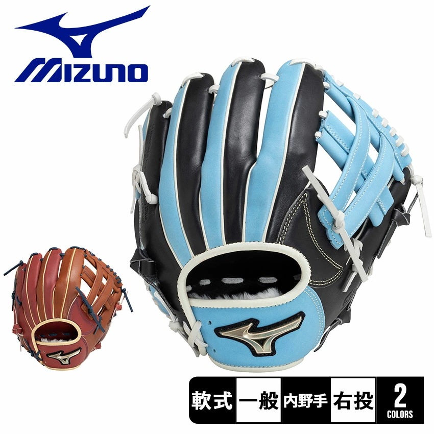 ミズノ グローバルエリート Hselection00 Global Elite 軟式グローブ ミズノ（MIZUNO） グローバル