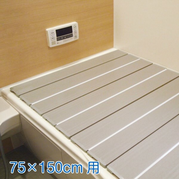 お風呂の蓋 風呂ふた ふろふた 風呂蓋 スリム 抗菌 防カビ 防汚 軽量 75x150cm用 モカ