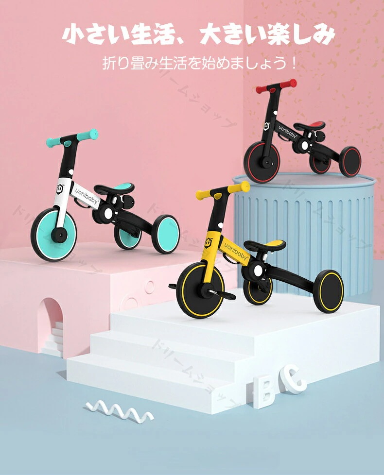 【高級】子供用三輪車　しゃれ かじとり 折りたたみ 幼児用 デザイン ランニングバイク グリーン イエロー レッド 幼児用 ステップ付き 子供 コンパクト 安心 1.5歳から5歳まで対象