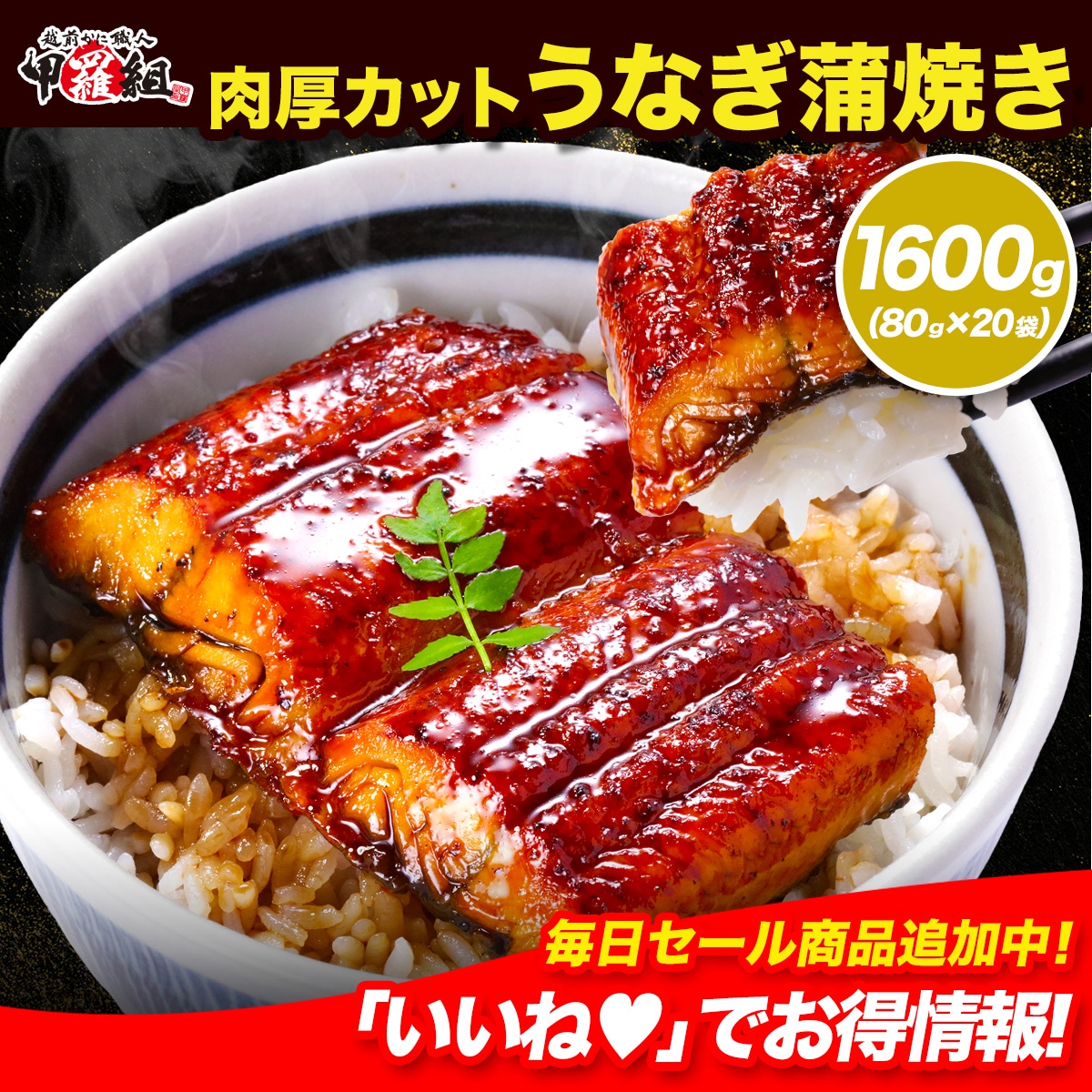 肉厚カット うなぎ蒲焼き 1600g（80g×20袋）カット うなぎ きざみ タレ 山椒付き 父の日