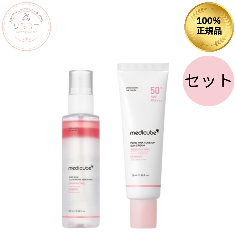 PDRN ピンクグルタチオン セラムミスト＆トーンアップUVセット/皮脂コントロール/ 皮脂テカリ防止下地/ たるみ毛穴/ノンケミカル日焼け止め/ノーファンデ日焼け止め/エイジングケアくすみミスト