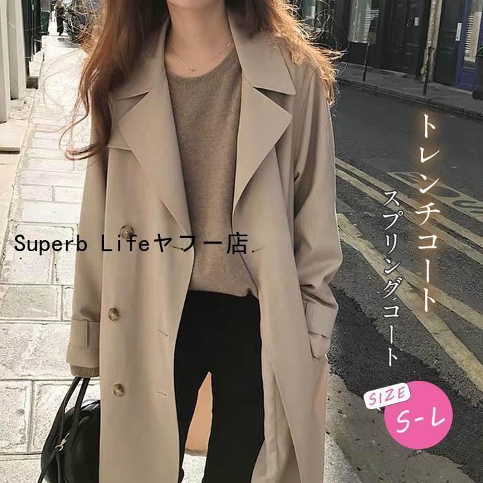 スプリングコート トレンチコート レディース 服 ロング Aライン ベルト付き オシャレ 着痩せ アウター 韓国風 通勤 オシャレ L 代 30代