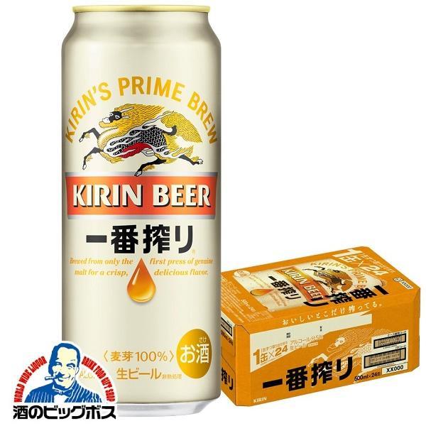 ビール キリン 一番搾り 500ml×1ケース/24本(024)『CSH』 6,466円