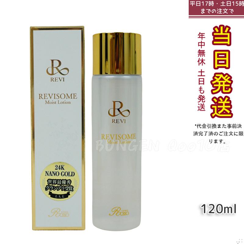 ルヴィ ソームモイストローション 120ml 化粧水 エイジングケア 高い保湿力 REVI SOME 銀座ロッソ フェイシャルケア ホームケア 基礎化粧品