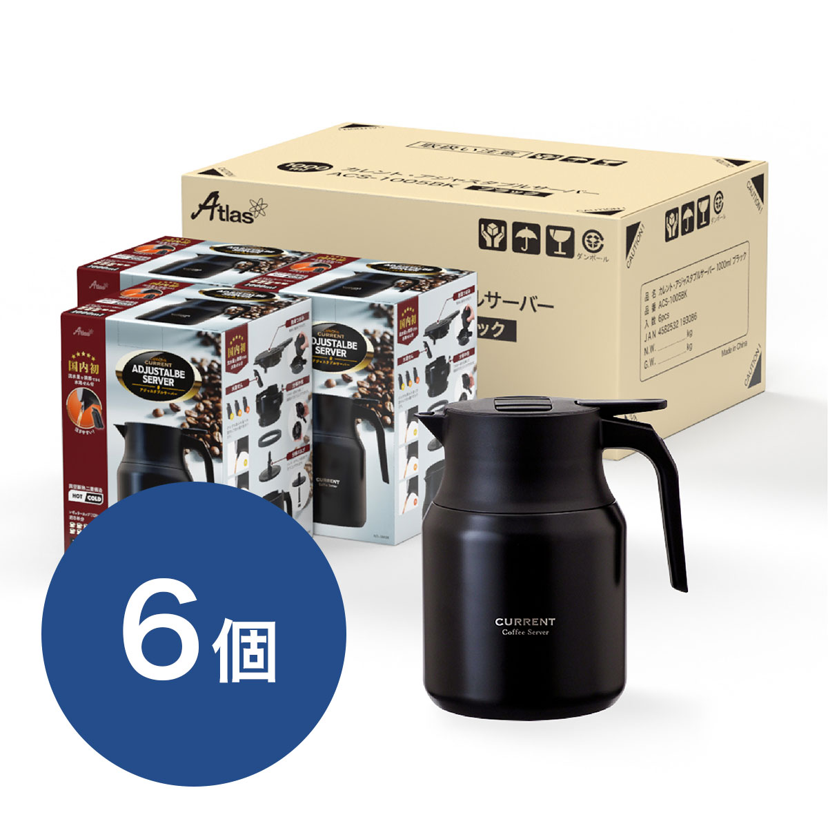 6個セット コーヒーサーバー 卓上ポット 1リットル 1030ml 保温 保冷 真空断熱 アジャスタブル 水量統制機能 直接ドリップ カフェリンク ACS-1005BK6P