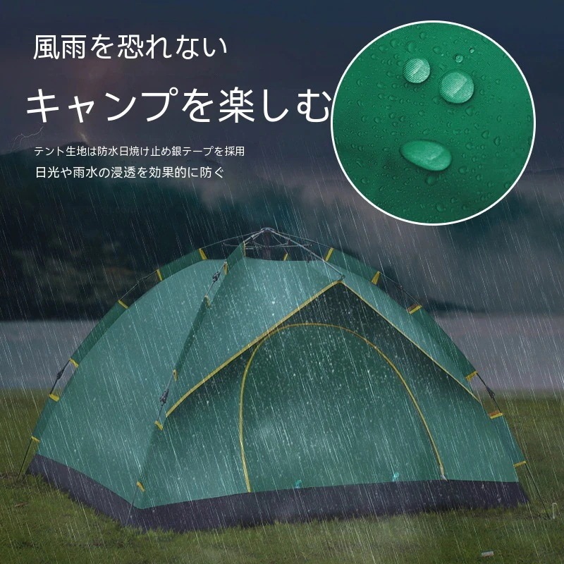 全自動テントアウトドアキャンプ 屋外 防水 防蚊 大空間野外キャンプ単層テント