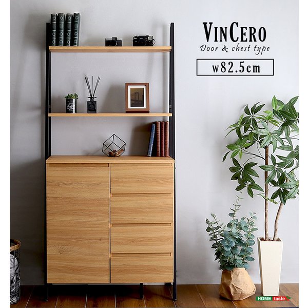 ヴィンテージ風チェストラック 扉＆チェストタイプ VINCERO ヴィンチェロ