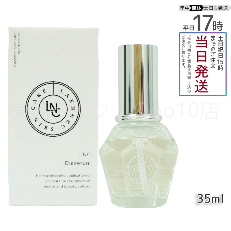 ディアセラム 35ml