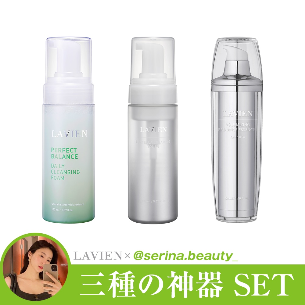 【@serina.beauty_コラボ】LAVIEN 三種の神器SET Qoo10] LAVIEN ［公式］【SRN02】【@serina. : キット・コフレ・福袋