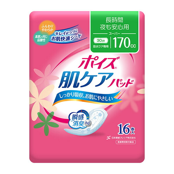 ポイズパッド スーパー 16枚9パック （クレシア）(SH)