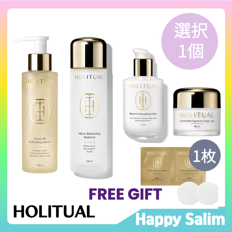 コアリフト アクティベーティングセラム 140ml / コンセントレイト シグネチャー クリーム ライト80ml /エレメンタルローション 110ml(化粧水) / バランシングエッセンス 150