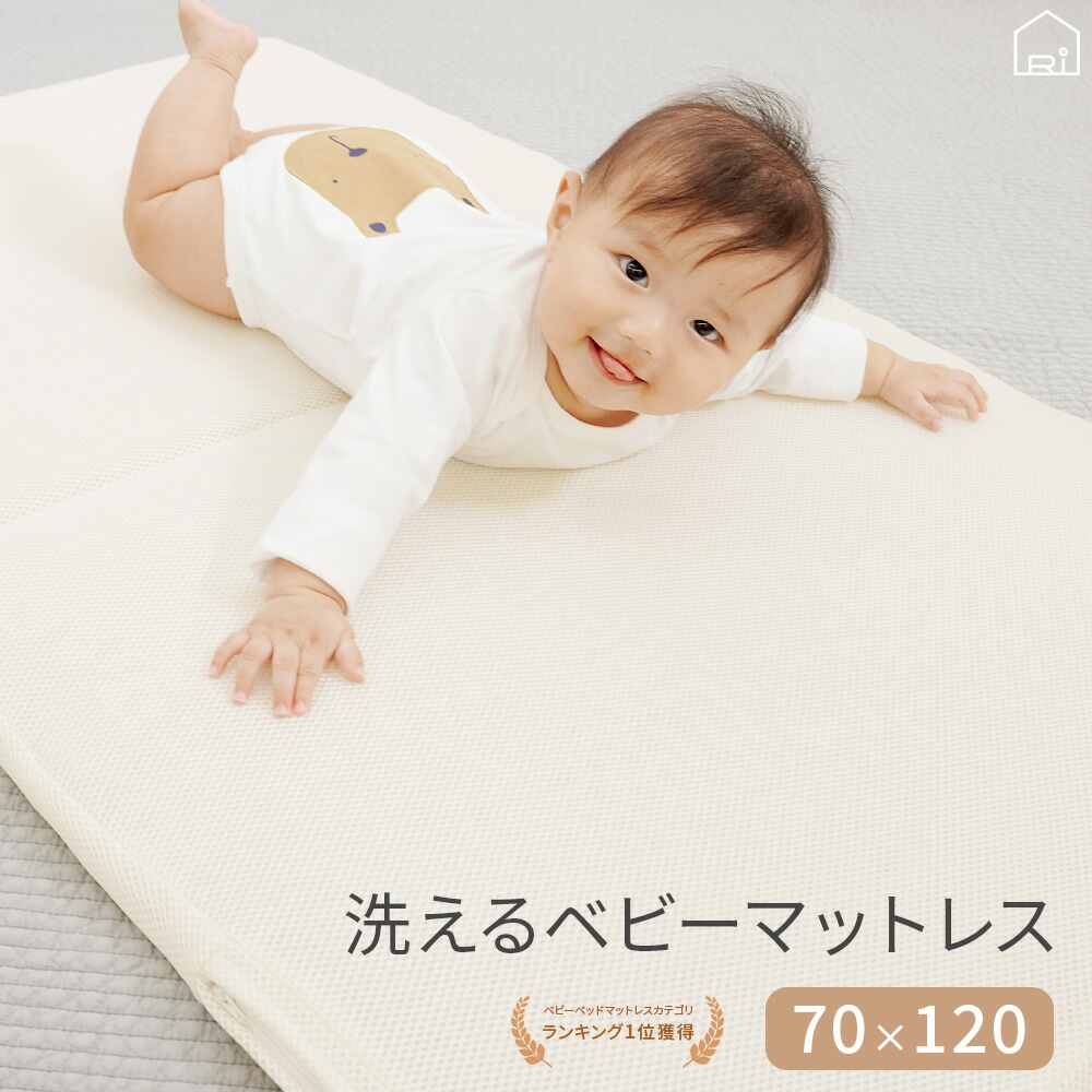 ベビーベッド マットレス ランキング1位 　洗える ベビーマットレス 70x120cm 敷布団 軽い 高反発 通気性 ベビー布団 敷ふとん ふとん ベッド ベビーベッド 折りたたみ 保育園 幼