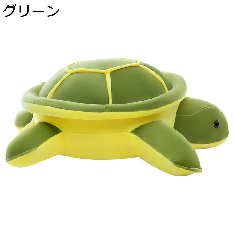 カメ ぬいぐるみ ウミガメ抱き枕 縫いぐるみ 大きい 可愛い 海亀 ふかふか もちもち かわいい 動物 おもちゃ 子供 誕生日 プレゼント 癒し 柔らかい 愛らしいおもちゃ マスコット クリスマス 贈